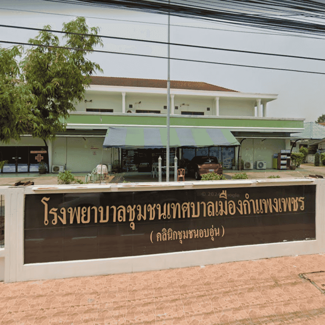 โรงพยาบาลชุมชนเทศบาลเมืองกำแพงเพชร